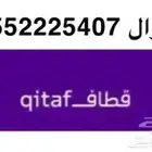 اشتري منك نقاط مكافاة الراجحي او قطاف