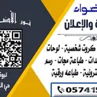دعايه واعلان