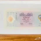 عملات الكويت تذكارية