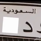 لوحة دباب مميزة للبيع