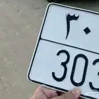 لوحه قفل 303