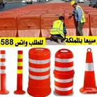 حاجز طريق حاجز بلاستيك قمع بلاستيك سيفتي
