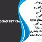 حل واجبات لجميع التخصصات وكتابة الأبحاث والمقالات
