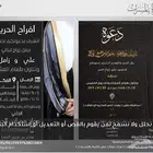 تصاميم دعوات وتهنئات عيد أضحى خصم خاص