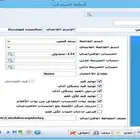 مزيد للمحاسبة والمستودعات(مناسب لكل الأنشطة)معتمد للمرحلتين