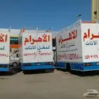 نقل عفش مكة - نقل اثاث مكة _شركة نقل عفش مكه