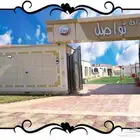 استراحة تواصل للايجار شركات