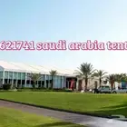 خيام اليوم الوطني للايجار1741-362-050
