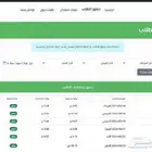 برنامج الحضور والانصراف للمدارس