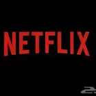 يوجد نت فلكس