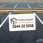 تنفيذ اعمال الاسفلت والقشط بجميع المواصفات