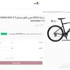 دراجات وهوايات يوجد الدفع على 4 دفعات
