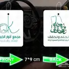 أفضل رائحة لأفضل سيارة تعليقات معطرة بشعاركم الخاص