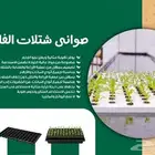 صواني شتلات الفلين