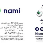 نقاط بيع مدى شبكة صراف