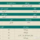 أرض بحي الشمالي بمدينة الغزاله (بحائل)