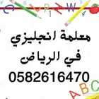معلمة انجليزي السلام النهضةالروابي الروضة الحمراء اشبيلية
