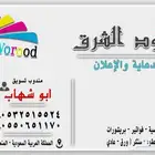 خميس مشيط