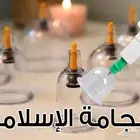 كاسات حجامه للبيع