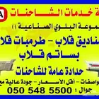 قلابات ثلاث محاور لف اسعار مخفظه