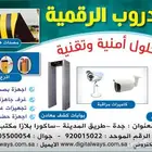 كاميرات مراقبة عروض خاصة