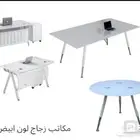 اثاث مكتبي متنوع