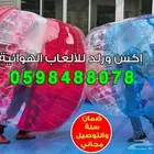 قوارب ملاعب نفخ بيع كرات بيع بمبر بول كورات 