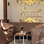 يوجد تفصيل جميع مقاسات طربال