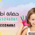 حضانة واستضافة اردنية للأطفال 6061 24 0555 حي المصيف