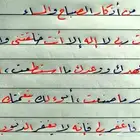 كيف تحسن خط الرقعه