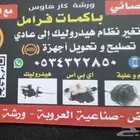 باكمات فرامل وأجهزة ABS