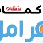 ورشه اصلاح باكم و ABS