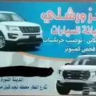 مكينه فورد ماركيز اكسبديشن تورس اكسبلور فلكس