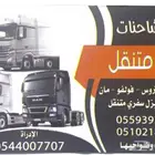بنشري ومكانيكي متنقل السيل الصغير السيل الكبير