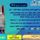 عيون قطط طاقة شمسية مسامير الطرق عواكس