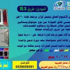 عيون قطط طاقة شمسية مسامير الطرق عواكس