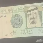 ريال الملك عبدالله 1428