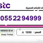 ارقام مميزة stc ارقام مميزة stc ارقام مميزة للبيع