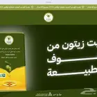 اول عصرة زيت الزيتون الجوف