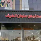 حروف بارزة مضيئه لوحات كلادينج محلات
