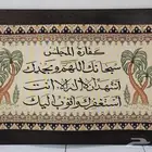 لوحة كفارة المجلس