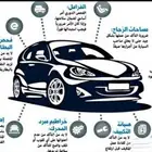 فحص السيارات والبرمجة المتنقل