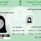 ترجمة هوية - كارت عائلة - اقامة - علامة تجارية