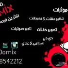 ديجي جده مكه الطايف الليث الجموم وجميع المناط