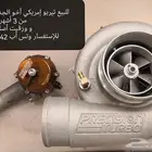 للبيع تيربو إمريكي إستخدام أقل من شهرين