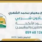 مأذون شرعي في ابها وخميس مشيط واحد رفيدة وما جاورها