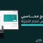 برنامج رواء ( فرصة ذهبية )