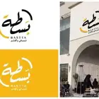 تصميم هوية تجارية شعار