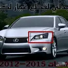 قزاز شمعات لكزس LEXUS GS 2012-2015