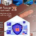 كاميرات-سنترال- شبكات